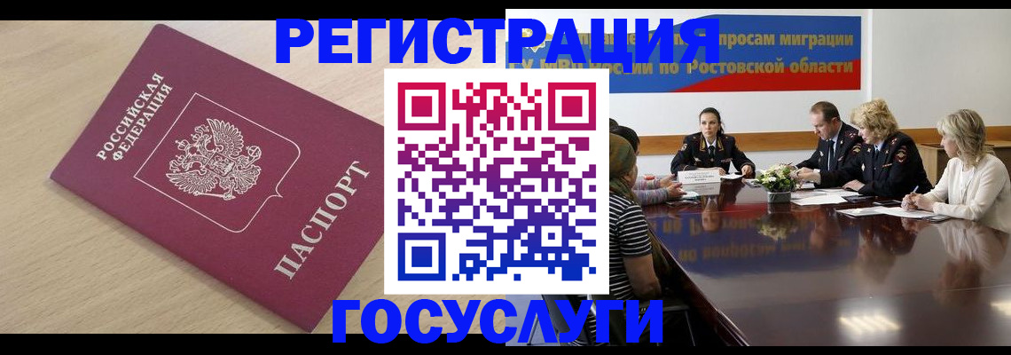 купить прописку в Светлом