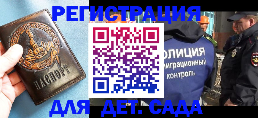 прописка в квартире в Светлом