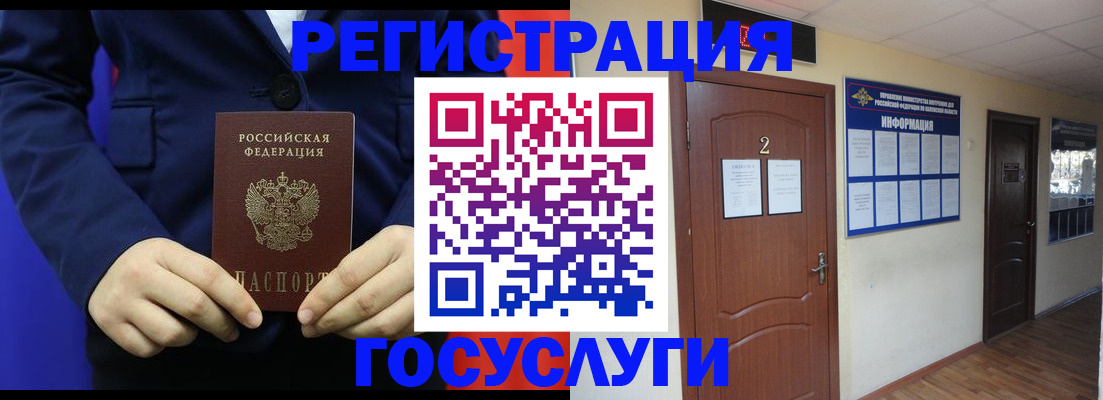 временная регистрация в квартире в Светлом