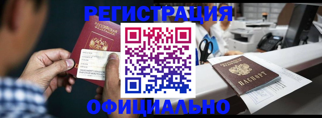 прописка гарантия в Светлом